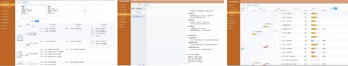 双高计划建设项目智能管理系统